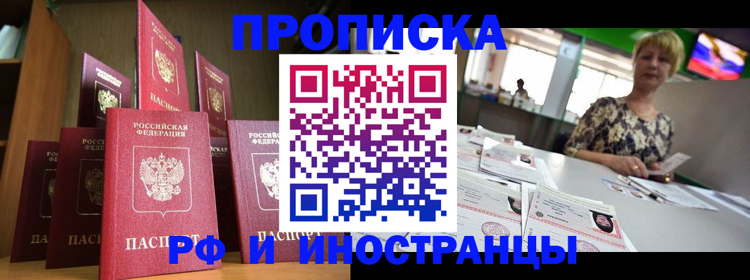 найти адрес прописки в Александровске-Сахалинском