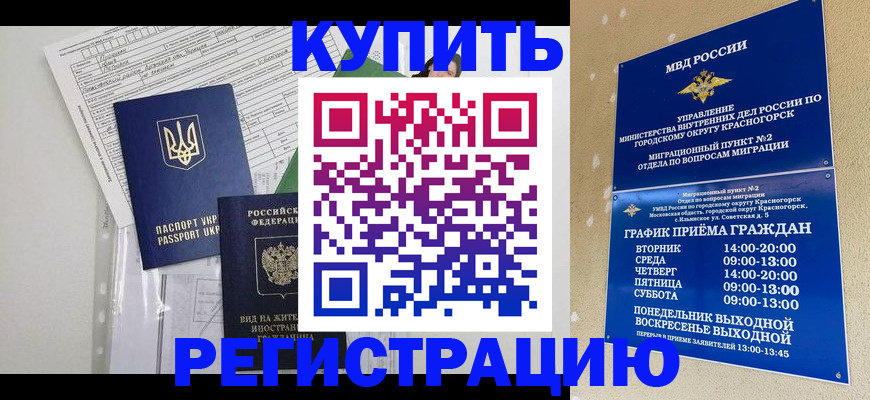 купить прописку в Александровске-Сахалинском