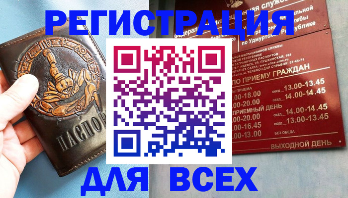 временная регистрация адрес в Александровске-Сахалинском