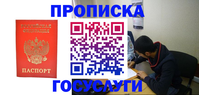 где прописаться в Александровске-Сахалинском