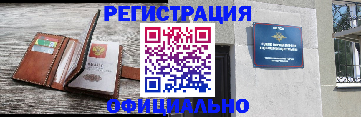 временная регистрация для школы в Александровске-Сахалинском