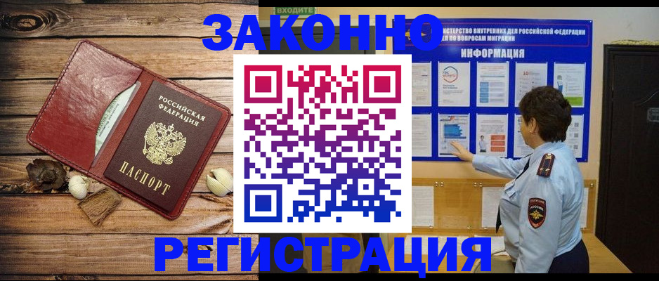 временная регистрация купить в Александровске-Сахалинском
