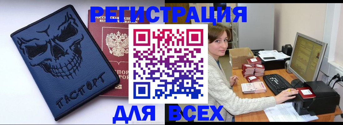 прописка 2025 в Александровске-Сахалинском